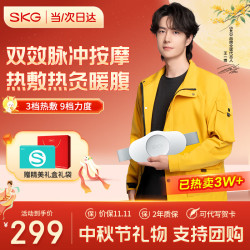 SKG 腰部按摩仪腰部按摩器 K3时尚款