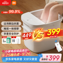 MIJIA 米家 MJZYQ02XM 足浴盆 皓月白