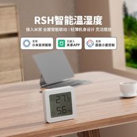 HIMOJO 室内温度计2家用精准高精度婴儿房电子小温湿度计表