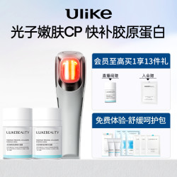 Ulike 超光炮牛奶光美容仪家用脸部光子嫩肤