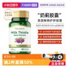 PipingRock 朴诺PipingRock 奶蓟护肝片 80粒 拍2瓶