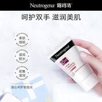 露得清护手霜密集滋润护手霜56g保湿补水舒缓干燥四季可用送人女友 两支装（）
