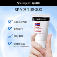 露得清护手霜密集滋润护手霜56g保湿补水舒缓干燥四季可用送人女友 一支装（尝鲜）