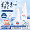 DR.NEUER口臭牙结石喷剂清新口气祛牙渍烟渍茶渍亮白牙齿