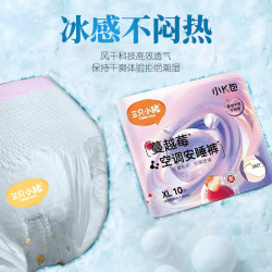 三只小猪 蔓越莓安睡裤10条装经期裤安心裤裤型卫生巾用防漏夜用