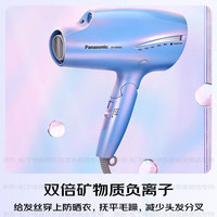 松下 Panasonic 人鱼姬负离子电吹风机筒高速大功率家用速干纳诺怡护发闺蜜EH-NA98QV