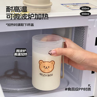 豆浆杯家用便携外带随手杯可微波加热早餐杯燕麦酸奶杯牛奶杯水杯