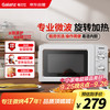 格兰仕 Galanz 微波炉家用小型360°转盘快捷加热旋钮操控易洁内胆操作便捷 V1