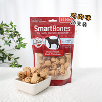 移动端：SmartBones 洁齿骨狗狗磨牙零食宠物洁齿咬胶鸡肉牛肉口味小型犬