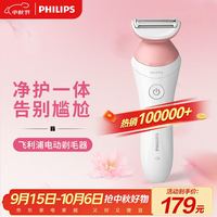 飞利浦 电动剃毛美容器  升级款 充电式 干湿两用 浮动贴合 BRL146/80
