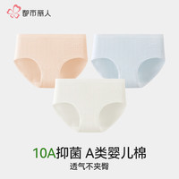 都市丽人 COSMO LADY医用级纯棉内裤女士2025抗菌夏薄款无痕平角裤 杏粉+浅蓝+奶油白 3条 L 【适合95-115斤】