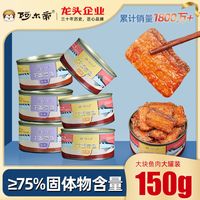 百亿补贴：阿尔帝 aerdi 红烧带鱼罐头 100g*3+30g*2