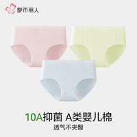都市丽人 COSMO LADY医用级纯棉内裤女士2025抗菌夏薄款无痕平角裤 粉紫+浅绿+浅蓝 3条 2XL 【125-140斤】 粉紫+浅绿+浅蓝 【一条】 4条