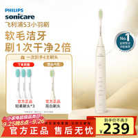 飞利浦 Sonicare声波震动牙刷系列 HX2471/03 电动牙刷 瑞思白