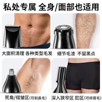 TrueX 电动私处剃毛器脱毛仪剃毛刀腋下身体腿毛鼻毛修剪器男士女性阴部去脱毛器比基尼私密腋毛除肛毛