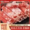 月盛斋 Yueshengzhai 月盛斋 国产羔羊肉卷肥牛卷 500g 冷冻
