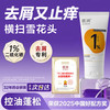 质润 二硫化硒去屑洗发水50ml去屑洗发水止痒控油蓬松留香