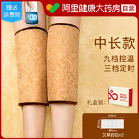 88VIP：艾漫 iMONE 电加热发热护膝盖关节热敷理疗疼痛神器保暖老寒腿海盐袋艾灸药包