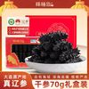 棒棰岛 Bangchui Island 棰岛 大连海参干货 70g 底播辽刺参
