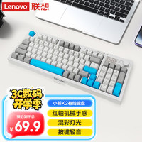 联想 Lenovo K2有线轻音键盘 机械手感 消音结构95键 混彩灯效 人体工学 音量旋钮 有线办公键盘 银河灰