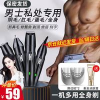 TrueX 电动私处男士阴部剃毛器女性剃刮毛刀比基尼腋毛修剪鼻毛器脱毛仪除体毛去腿毛肛毛腋窝剪剃阴神