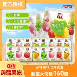 盐津铺子 蒟蒻果冻 800g 草莓青提白桃