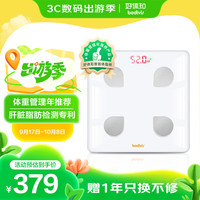 好体知 bodivis N1 体脂秤 白色