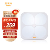 移动端、京东百亿补贴：好体知 bodivis M1 体脂秤 气质白