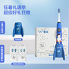 艾博尼 Ebonee 德国艾博尼儿童电动牙刷3到6到12岁以上充电式全自动声波智能牙刷