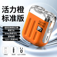 伍尚 电动男士2025新款迷你便携剃须刀刮胡子刀片正品便携式磁吸刀头