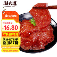 蜀海 麻辣滑牛 200G 海底捞火锅食材供应商出品