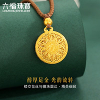 六福珠宝 G23TBGP0003 八宝罗盘黄金吊坠 含挂绳7.47克(含工费732元)