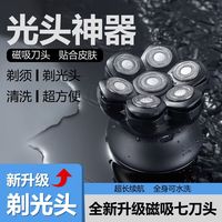 GL 格朗 光头神器男士专用自己剪2025新款自助理发器光头机推子电动剃头刀