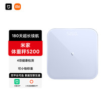 米家 MIJIA 智能体重秤S200 蓝色 家用秤电子秤高精度 人物双模式 APP数据测量