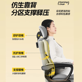  科润 人体工学 电竞椅 三级气杆 尼龙脚  120-155度(含) 联动扶手 尼龙脚 灰黄-猫抓皮-三级气杆