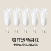四季赋 新疆男士棉袜子5双