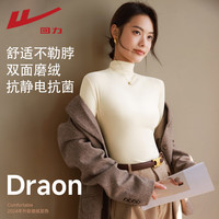 回力（Warrior）打底衫女装保暖加绒秋冬季百搭长袖简约设计上衣服抗静电抗菌 杏#纯色 S