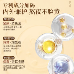 NCCU 抗皱弹润 黄芪面霜  50g/mL