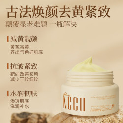 NCCU 抗皱弹润 黄芪面霜  50g/mL
