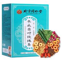 同仁堂 Tongrentang Chinese Medicine冬瓜荷叶玫瑰花茶山楂茯苓养生茶包120g共24包