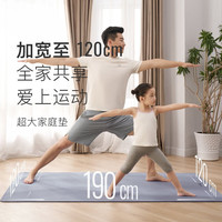 Keep家庭垫双人瑜伽垫加大加厚加长190*120防滑垫地垫家用舞蹈练功垫 120cm加宽双人垫-灰烟粉 9mm（增强保护）
