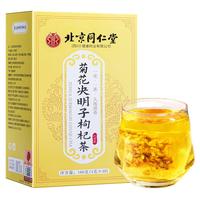 同仁堂 菊花决明子枸杞茶 160g