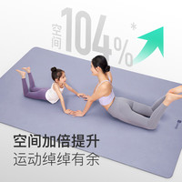 Keep家庭垫双人瑜伽垫加大加厚加长190*120防滑垫地垫家用舞蹈练功垫 120cm升级抑菌款-木槿紫 9mm（增强保护）