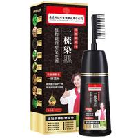 同仁堂 染发膏一梳黑植物染发剂在家轻松染长效盖白焗油膏 自然黑510ml 自然黑510ml