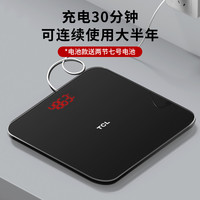 TCL充电防爆体重秤计智能高精准的体脂称家用宿舍小型减肥人体秤
