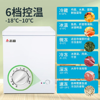 CHIGO/志高 一级能效 冰柜  205L