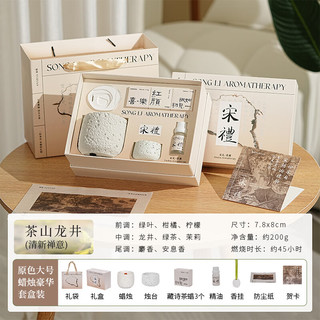 艾风格宋礼冷山香薰蜡烛礼盒小众创意品持久香氛摆件 【春水清茶】创意豪华套装原色杯 /宋礼系列香薰蜡烛