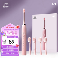 亿觅 emie 米电动牙刷成人 5种洁齿模式 声波震动牙刷电动 女