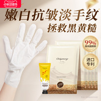 移动端：欧丽源 OILYOUNG 细嫩柔护润手膜