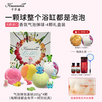 移动端：卡莎灡 kasanrin 精油浴盐球礼盒超多泡泡浴球气泡弹浴缸泡澡球